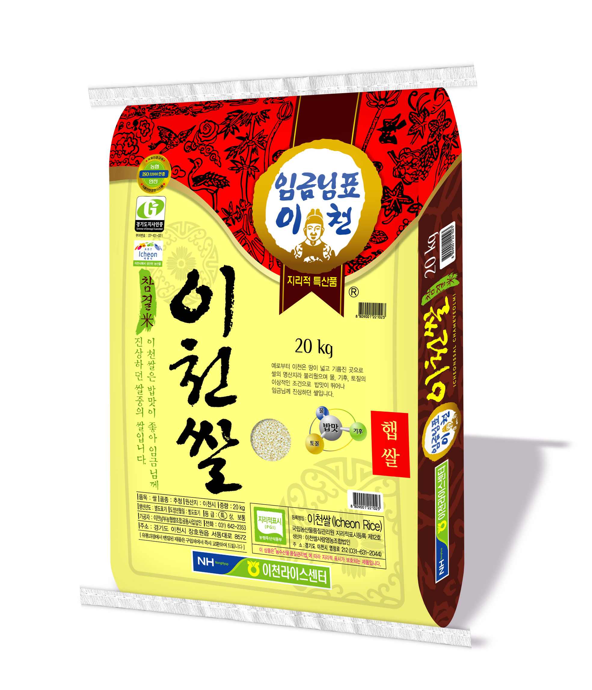 ÀÌõ³óÇù ÀӱݴÔÇ¥ ÀÌõ½Ò20kg Âü°á¹Ì